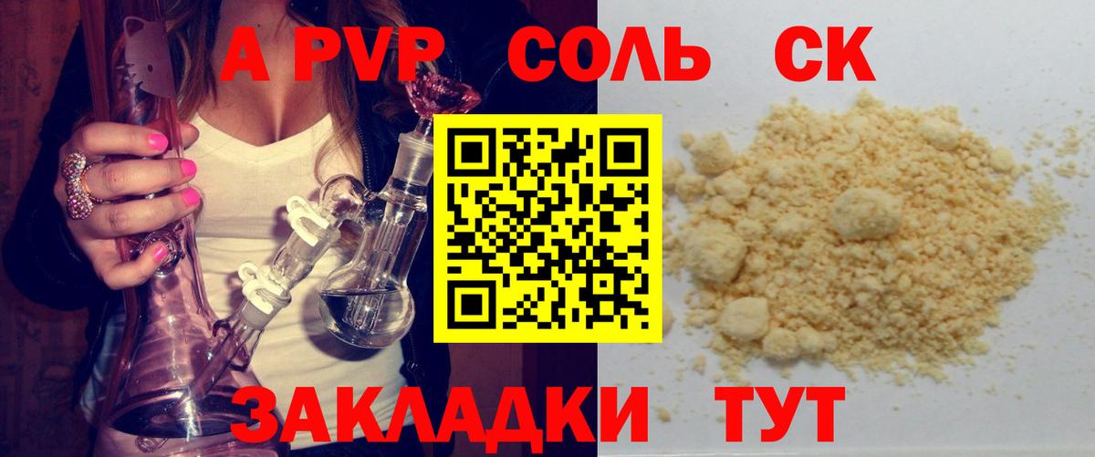 APVP Crystall Усинск