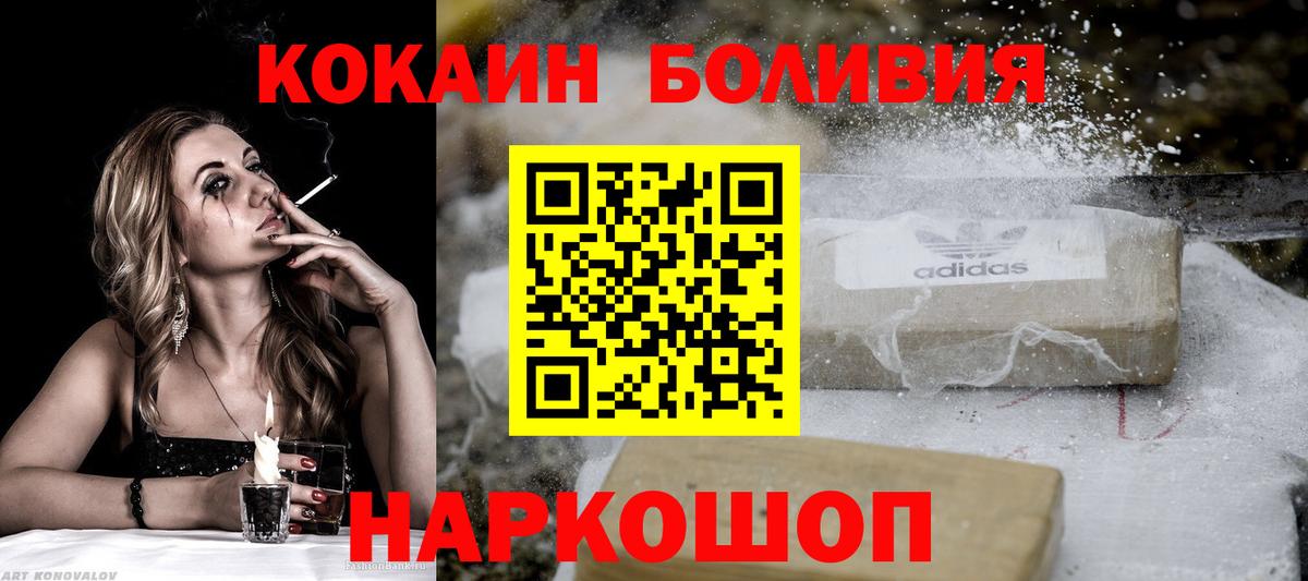 Кокаин  COCAIN Columbia  Вход с VPN  Усинск  Кокаин FishScale 