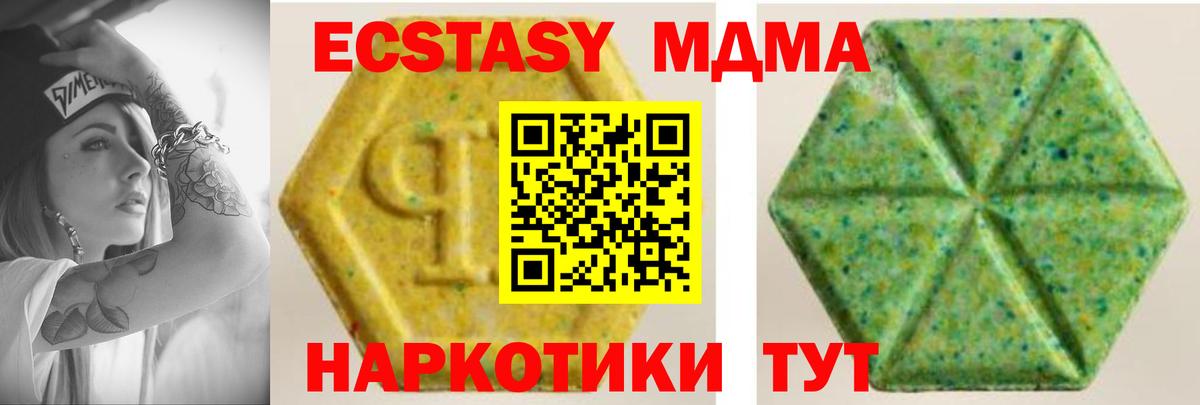 ЭКСТАЗИ Дубай  ЭКСТАЗИ Дубай  Ecstasy  Вход с VPN  Усинск 