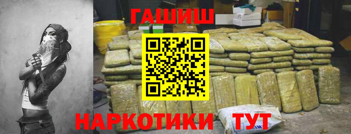 наркота  ГАШ Premium  Вход с VPN  Усинск 