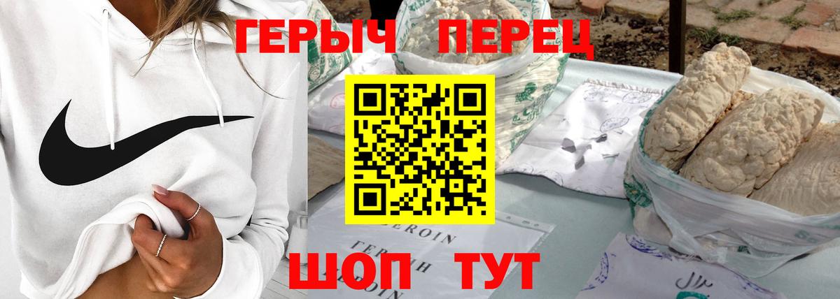 Усинск  ГЕРОИН герыч  Вход с VPN 