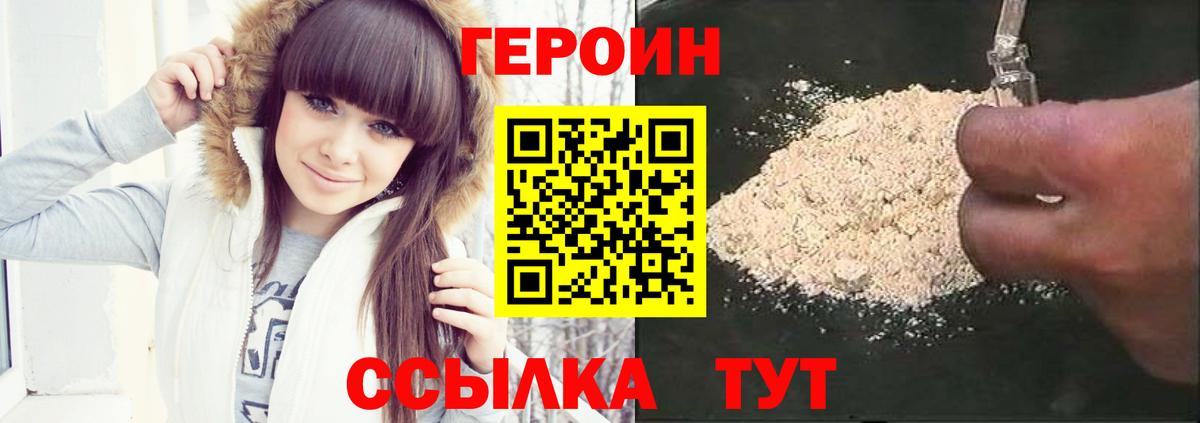 ГЕРОИН Афган Усинск