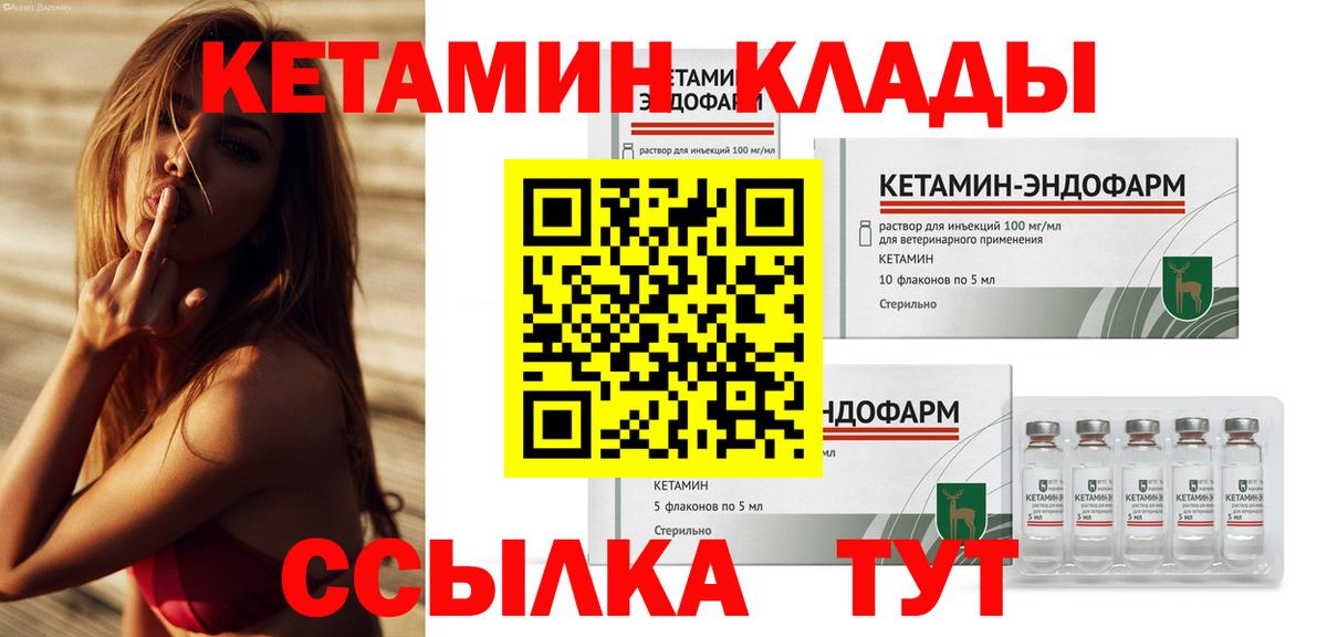 Кетамин ketamine  Вход с VPN  Кетамин ketamine  Усинск 