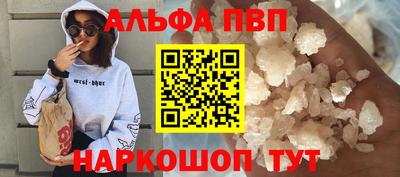 Альфа ПВП Ливны