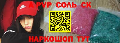 Альфа ПВП Ливны