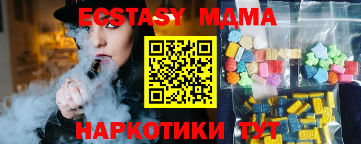 MDMA молли  MDMA crystal  Усинск  Вход с VPN 