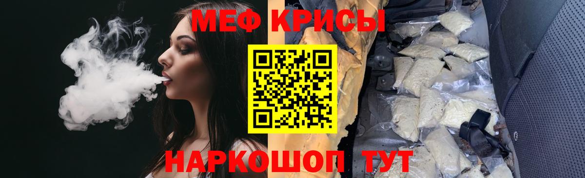 Меф кристаллы Усинск
