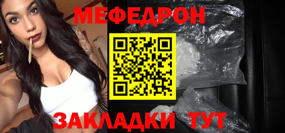 Меф кристаллы  Меф  Усинск  МЯУ-МЯУ 4 MMC  Вход с VPN 