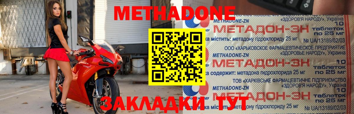 Усинск  МЕТАДОН кристалл  гидра ONION  Вход с VPN 