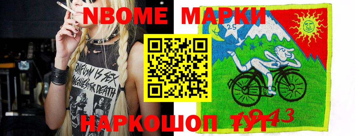 Марки 25I-NBOMe 1500мкг  цена   Усинск  Вход с VPN 