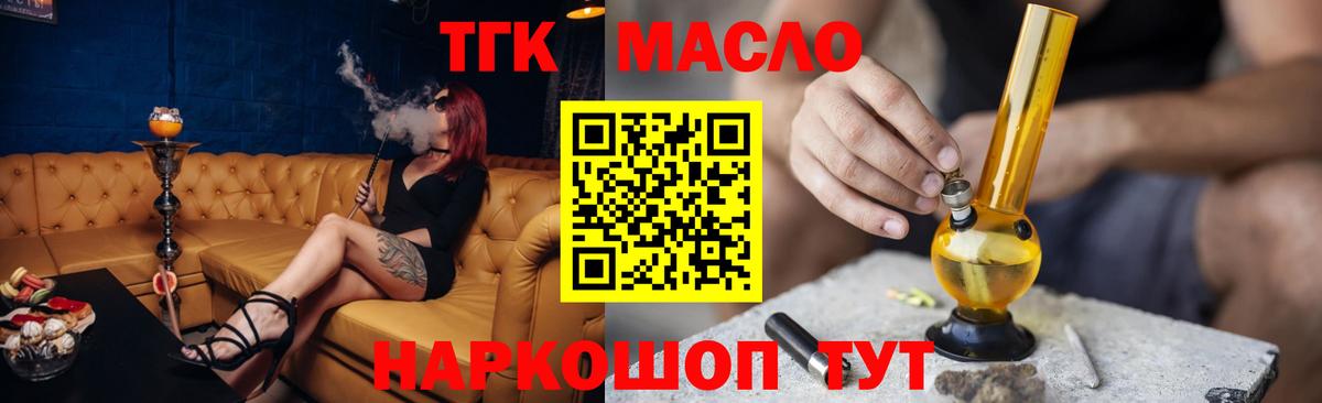 Усинск  Дистиллят ТГК жижа  Вход с VPN 