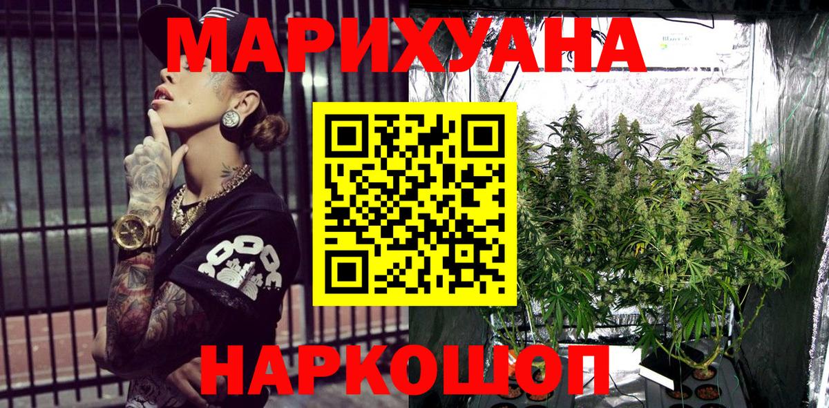 Каннабис LSD WEED  Конопля MAZAR  Бошки марихуана планчик  Усинск  Вход с VPN 